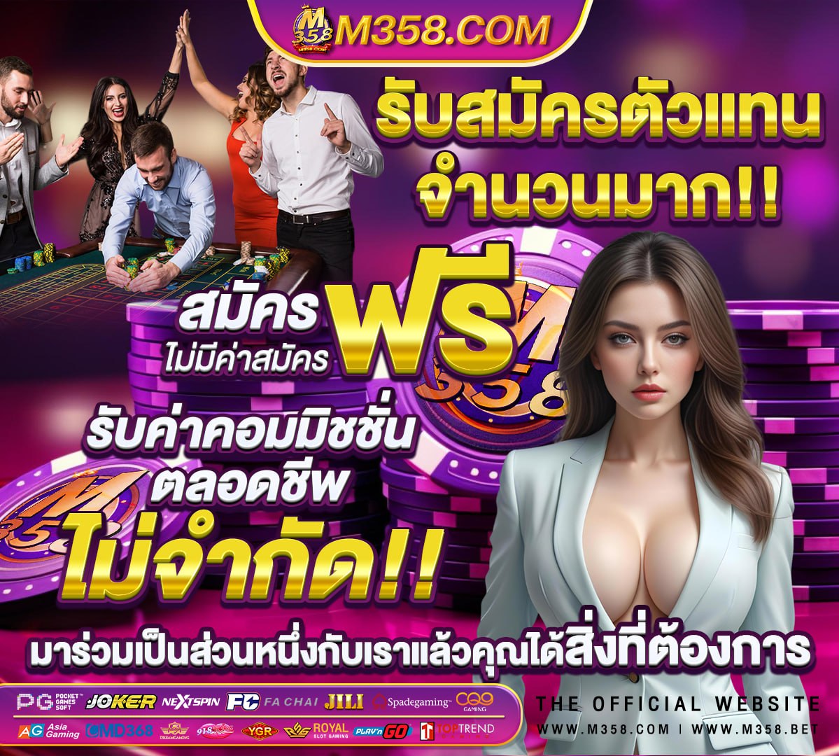 ยิง ปลา ฟรี เครดิต ไม่ ต้อง ฝาก 2019